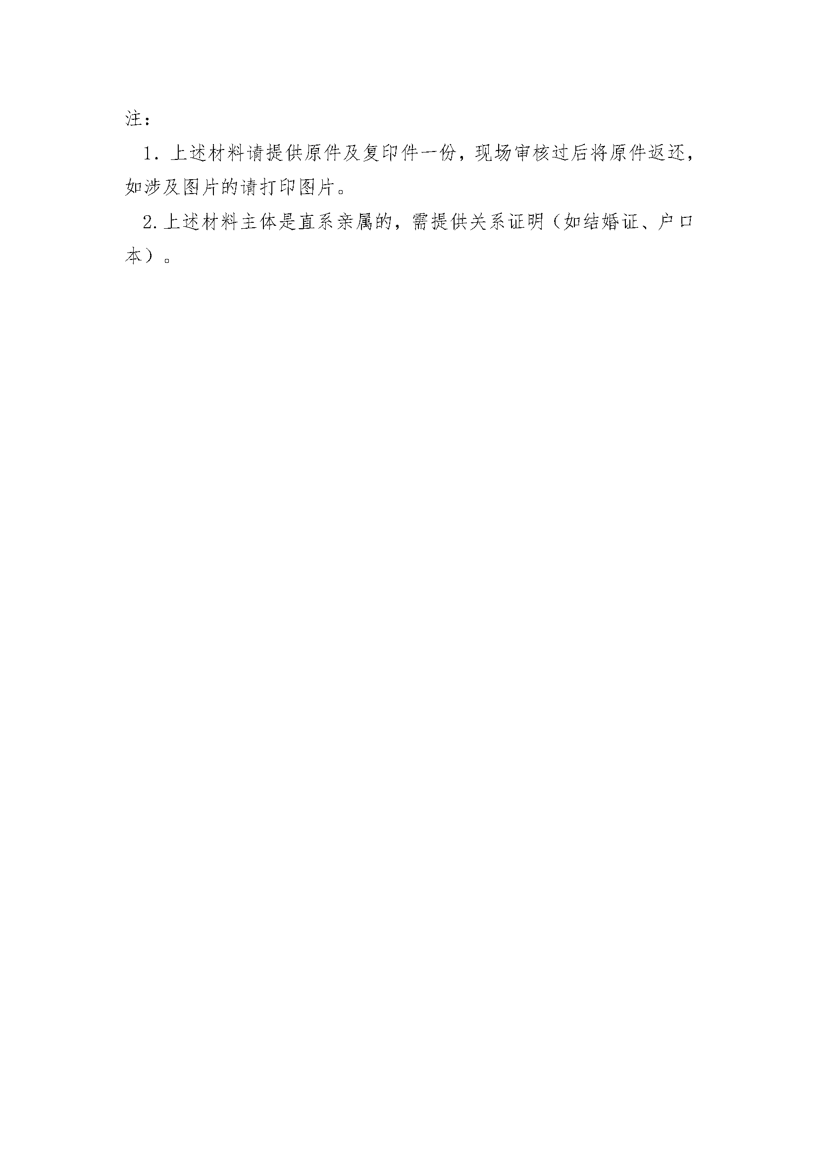 招商布告_页面_5.png